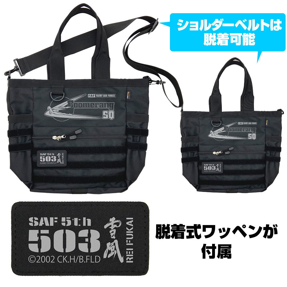 バッグ konayuki.busa Yukikaze - Boomerang SQ Functional Tote Bag (Black)