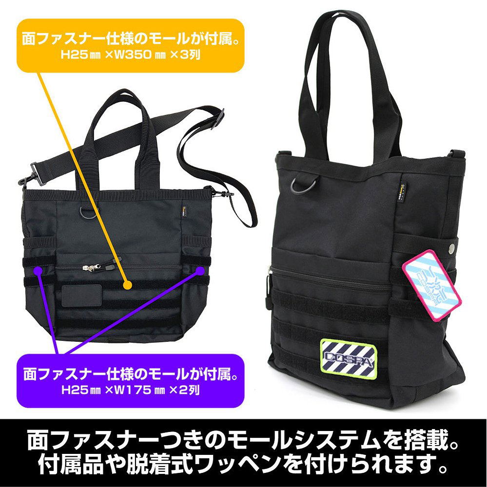 Yukikaze - Boomerang SQ Functional Tote Bag (Black)