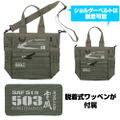 Yukikaze - Boomerang SQ Functional Tote Bag (Ranger Green) thumbnail 2