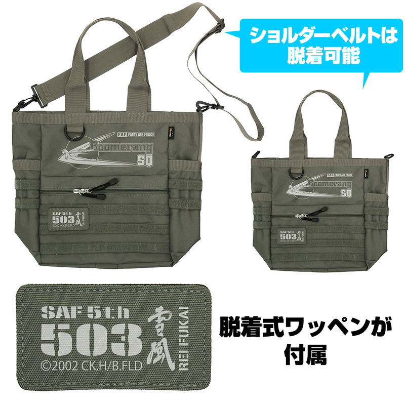 Yukikaze - Boomerang SQ Functional Tote Bag (Ranger Green) image 2
