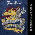 Yukikaze - Rei Fukai Embroidered Sukajan Jacket (Size L) thumbnail 6