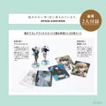 Dakaichi -I'm Being Harassed By The Sexiest Man Of The Year- Official Guide Book thumbnail 2