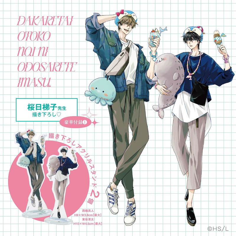 Dakaichi -I'm Being Harassed By The Sexiest Man Of The Year- Official Guide Book image 3