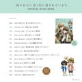 Dakaichi -I'm Being Harassed By The Sexiest Man Of The Year- Official Guide Book thumbnail 6