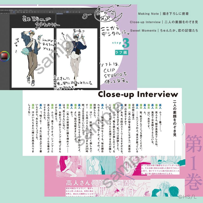 Dakaichi -I'm Being Harassed By The Sexiest Man Of The Year- Official Guide Book image 8