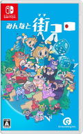 MACHI KORO With Everyone thumbnail 1
