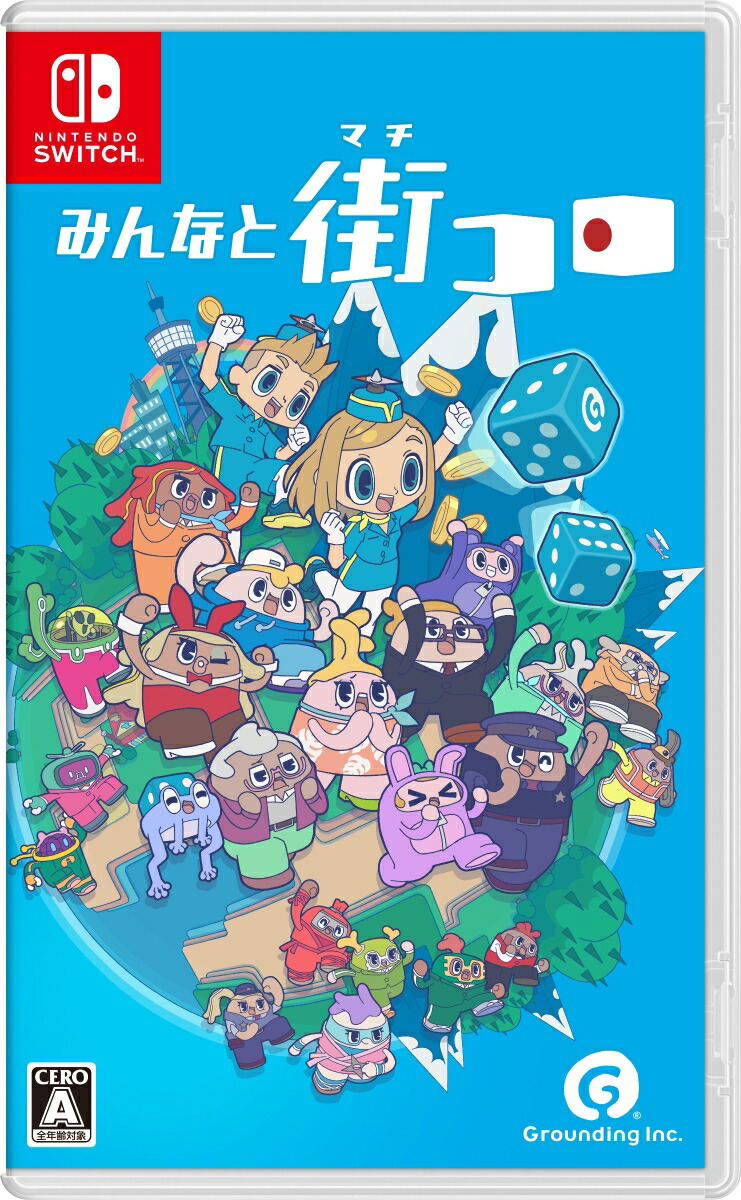 MACHI KORO With Everyone image 1