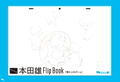 Takeshi Honda Animation Key Frame Arts Vol 1 thumbnail 2