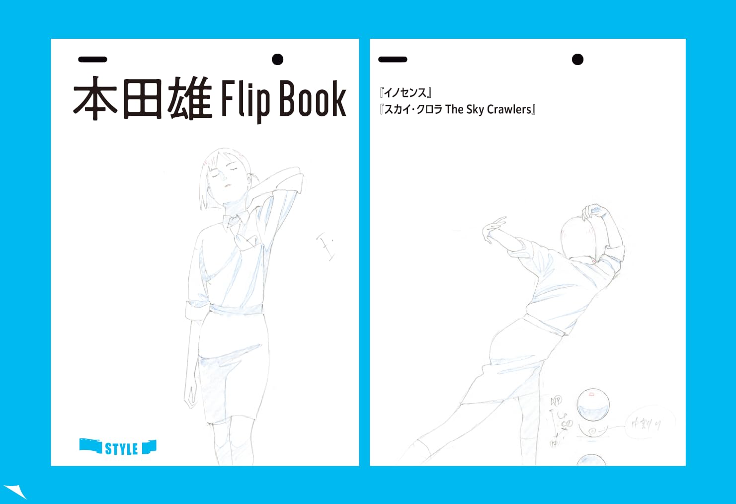 Takeshi Honda Animation Key Frame Arts Vol 1
