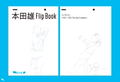 Takeshi Honda Animation Key Frame Arts Vol 1 thumbnail 3