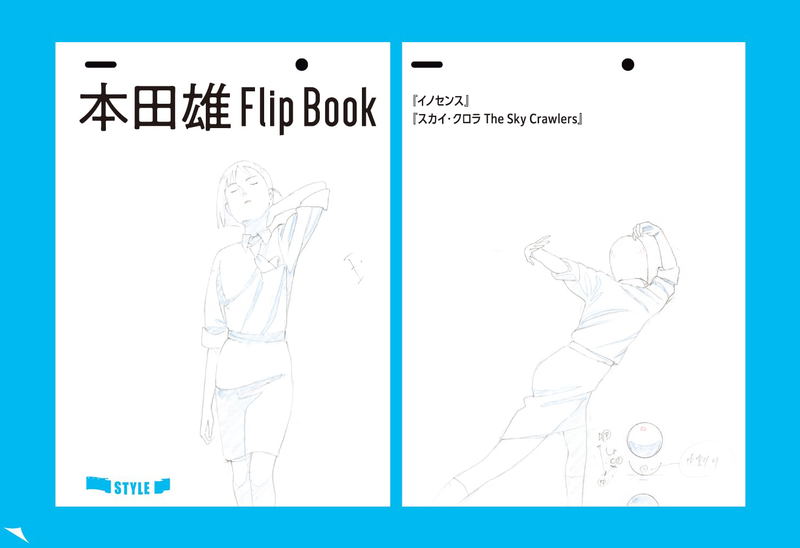 Takeshi Honda Animation Key Frame Arts Vol 1 image 3