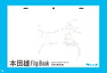 Takeshi Honda Animation Key Frame Arts Vol 1 thumbnail 4