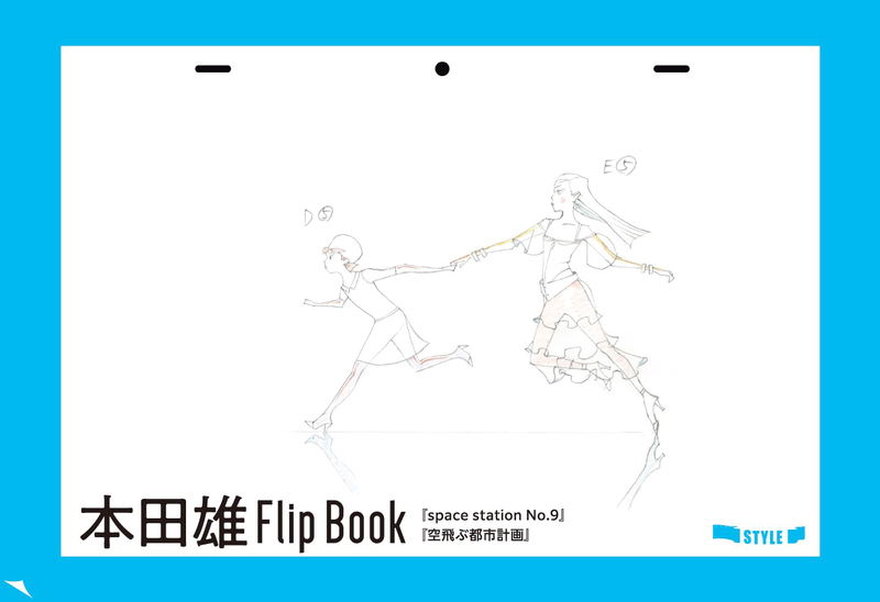 Takeshi Honda Animation Key Frame Arts Vol 1 image 4