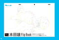 Takeshi Honda Animation Key Frame Arts Vol 1 thumbnail 5