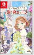 Magical Craft: Neko to Mahou no Dress thumbnail 1
