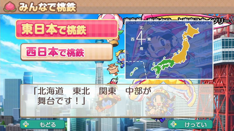 Momotaro Dentetsu 2 ~ Anata no Machi mo Kitto Aru ~ image 2
