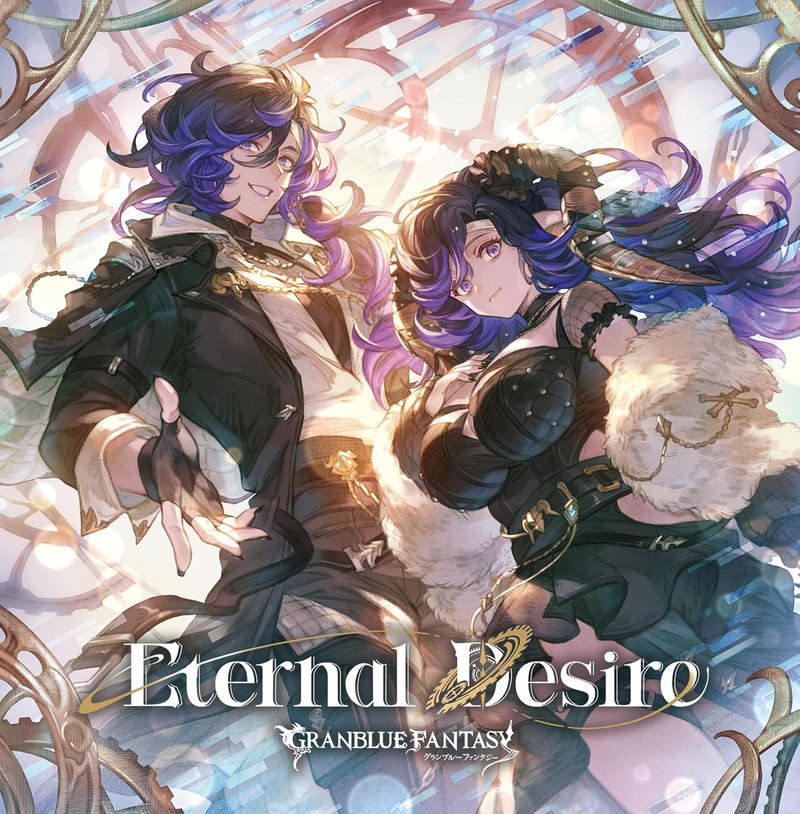 Eternal Desire - Granblue Fantasy - image 1