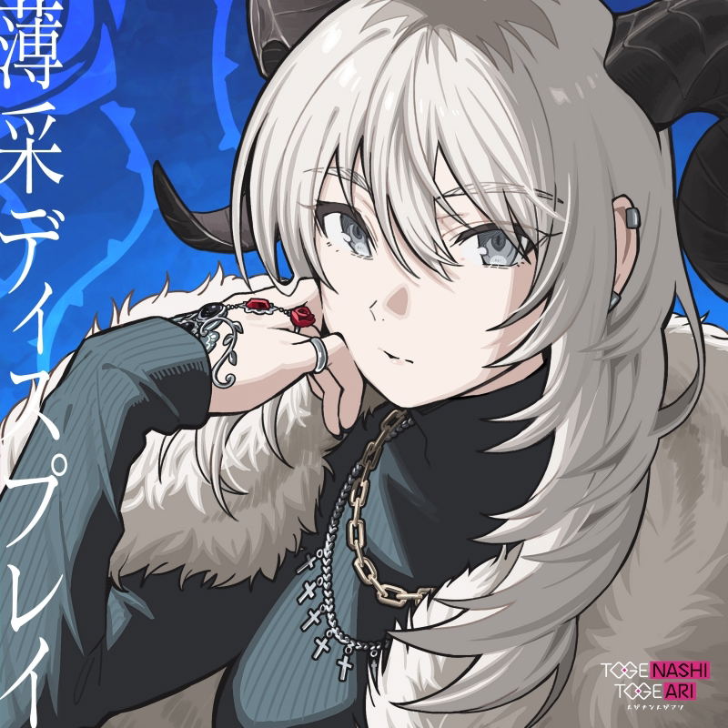 Usuiro Display [CD+Blu-ray] — Import Game Deal