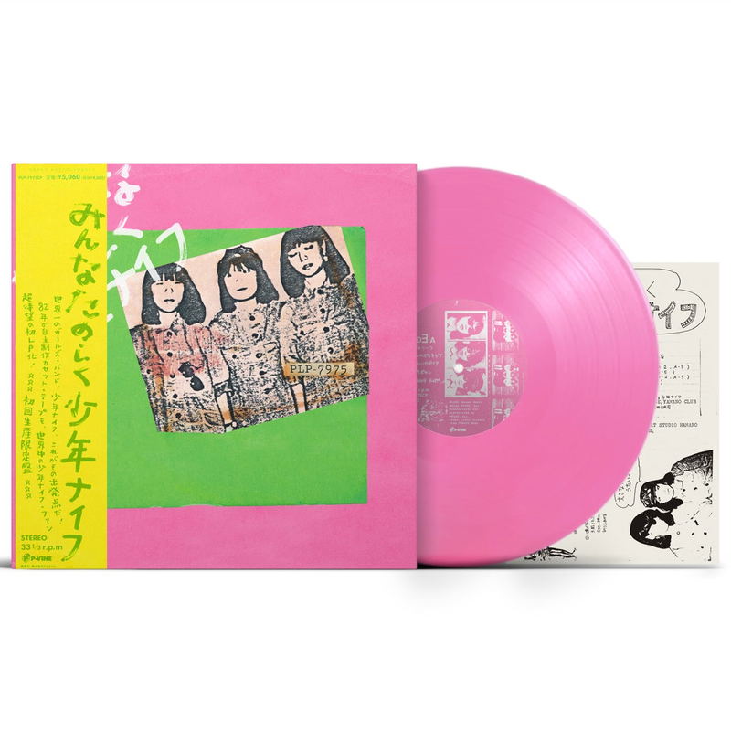 Minna Tanoshiku Shonen Knife [Limited Edition] (Pink Color Vinyl) image 1