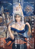 Ran Akiyoshi Illusory Works (TH Art Series) thumbnail 1