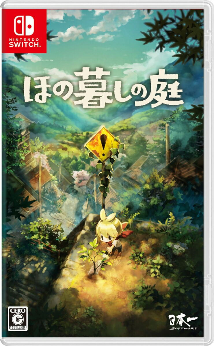 Hono Gurashi no Niwa for Nintendo Switch, Nintendo Switch 2