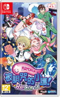 Mamorukun ReCurse! [Limited Edition] thumbnail 2