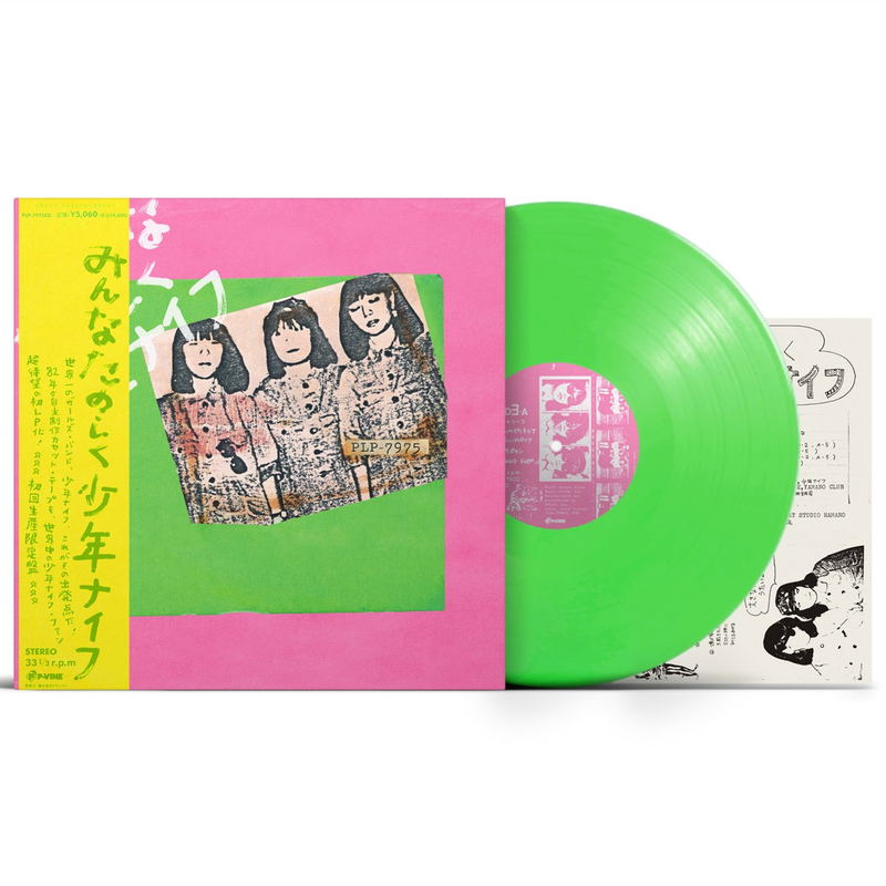 Minna Tanoshiku Shonen Knife [Limited Edition] (Green Color Vinyl) image 1