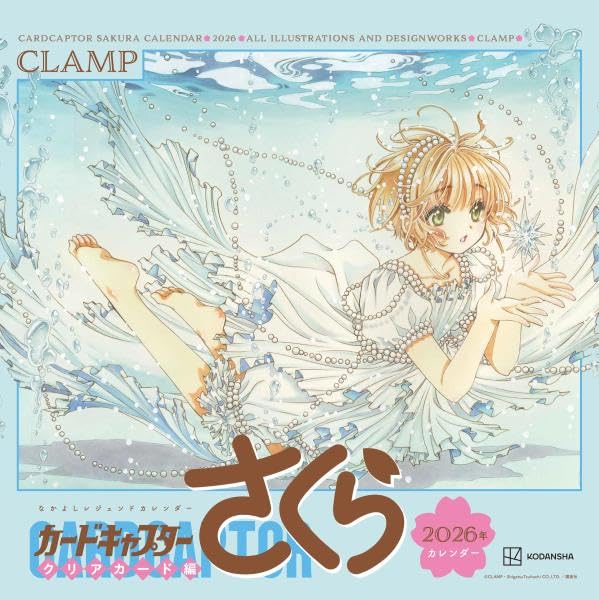 Nakayoshi Legend Calendar Cardcaptor Sakura Clear Card Arc 2026