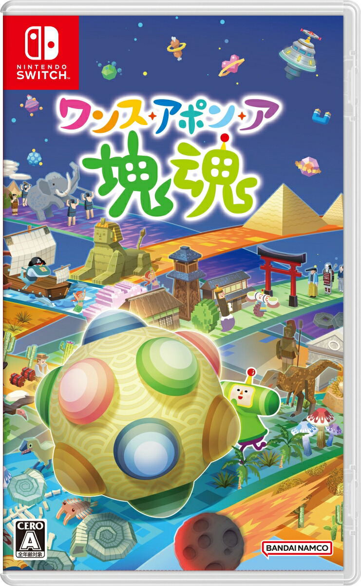 Once Upon a KATAMARI (Multi-Language) image 1
