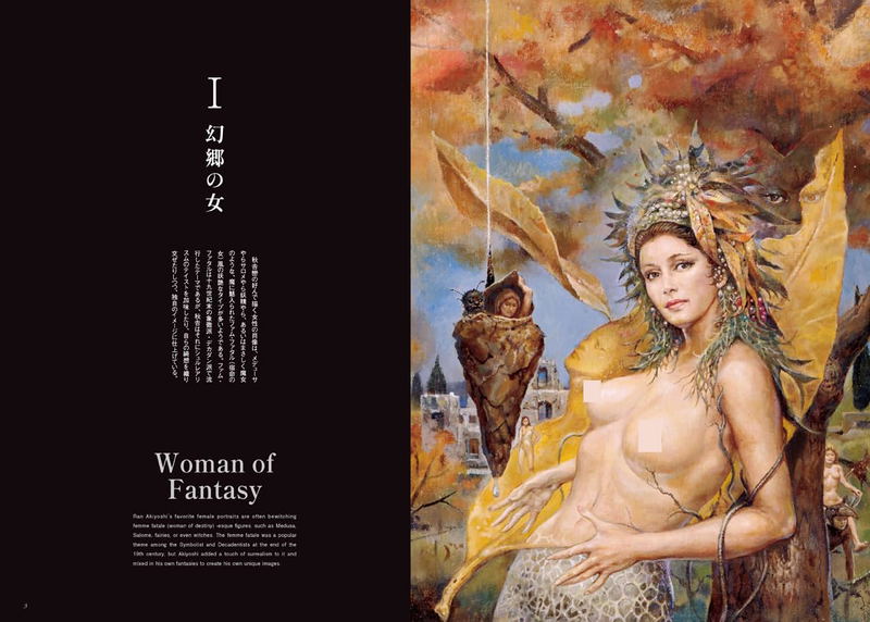 Ran Akiyoshi Illusory Works (TH Art Series) image 3