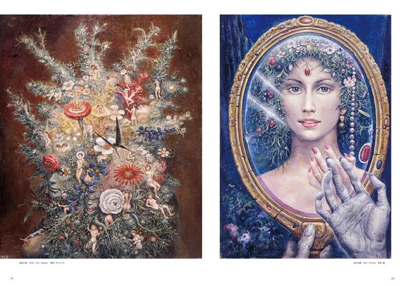 Ran Akiyoshi Illusory Works (TH Art Series) image 4