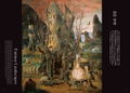 Ran Akiyoshi Illusory Works (TH Art Series) thumbnail 5