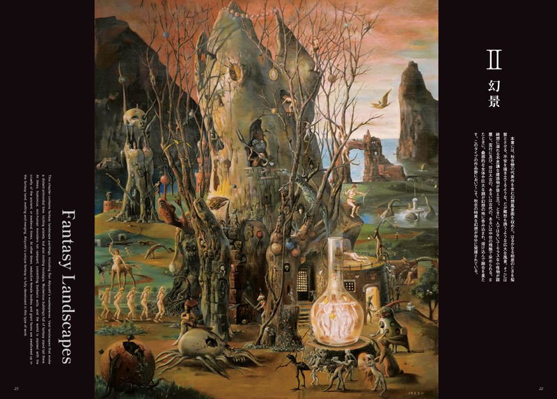 Ran Akiyoshi Illusory Works (TH Art Series) image 5