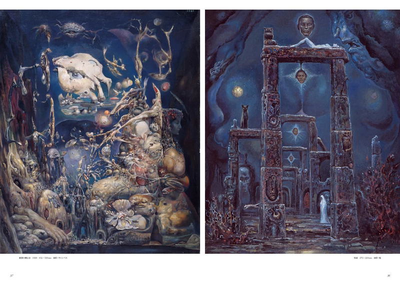 Ran Akiyoshi Illusory Works (TH Art Series) image 6