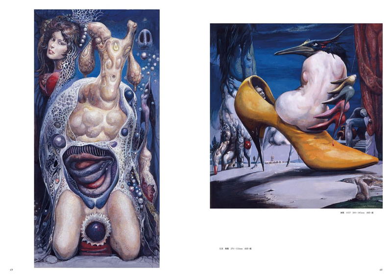 Ran Akiyoshi Illusory Works (TH Art Series) image 7
