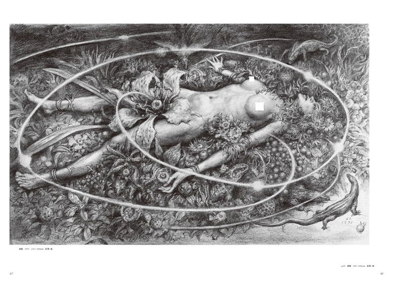 Ran Akiyoshi Illusory Works (TH Art Series) image 9