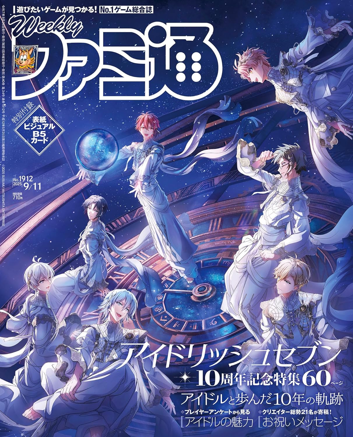 IDOLiSH7 まとめ売り Amazon.com: Bandai IDOLiSH7 Metal Card Collection 21 (Pack