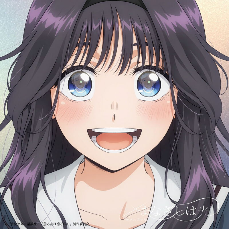 Manazashi Wa Hikari [CD + Blu-ray Limited Anime Edition] image 1