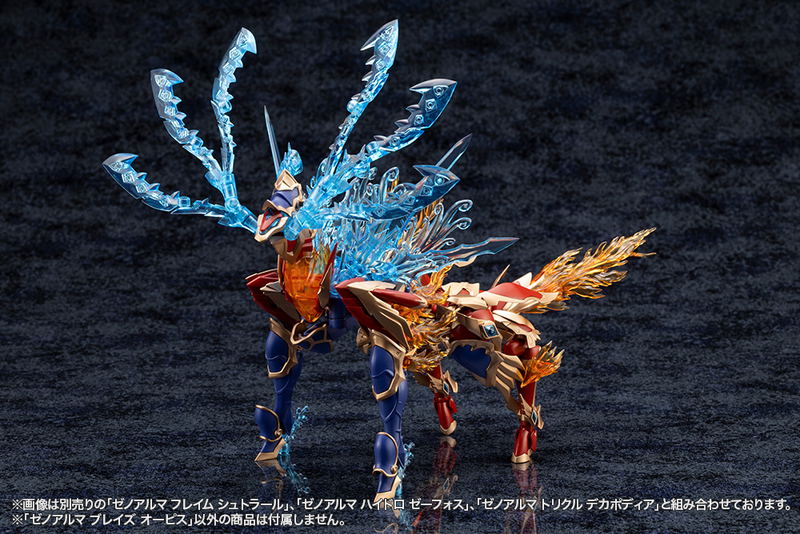 Arcanadea Plastic Model Kit: XenoAlma Blaze Ophis image 19