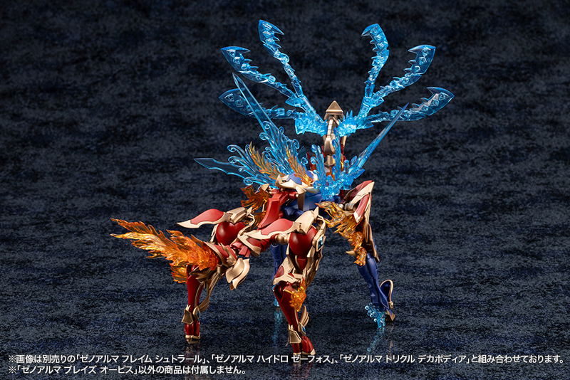 Arcanadea Plastic Model Kit: XenoAlma Blaze Ophis image 20