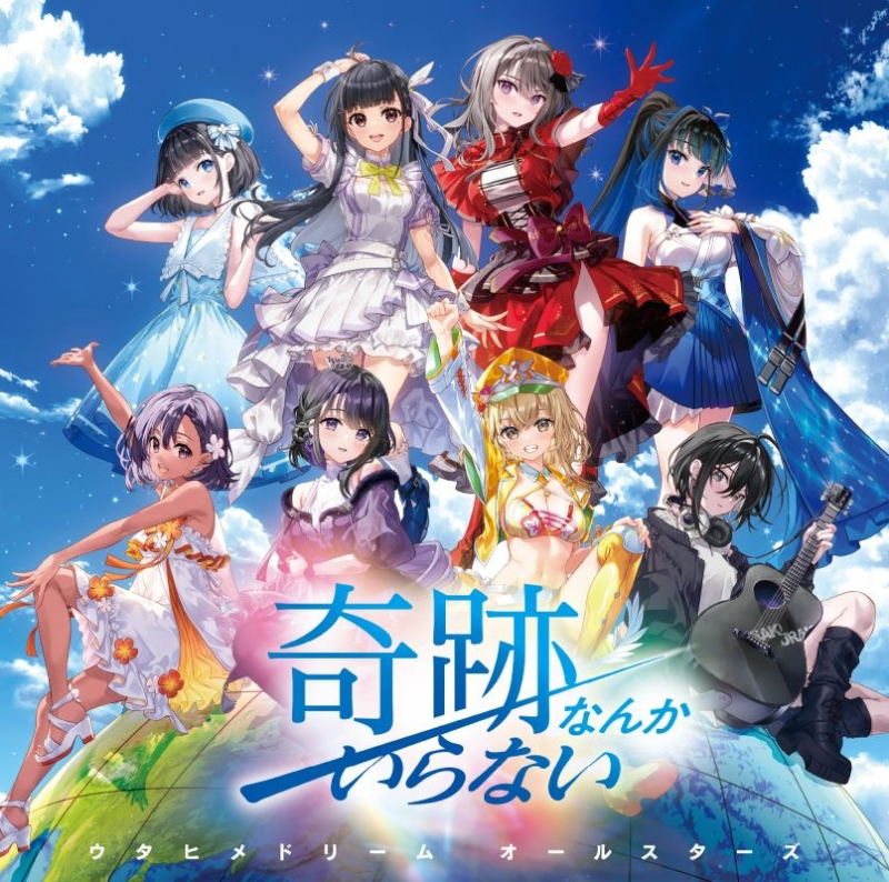 Kiseki Nanka Iranai — Import Game Deal