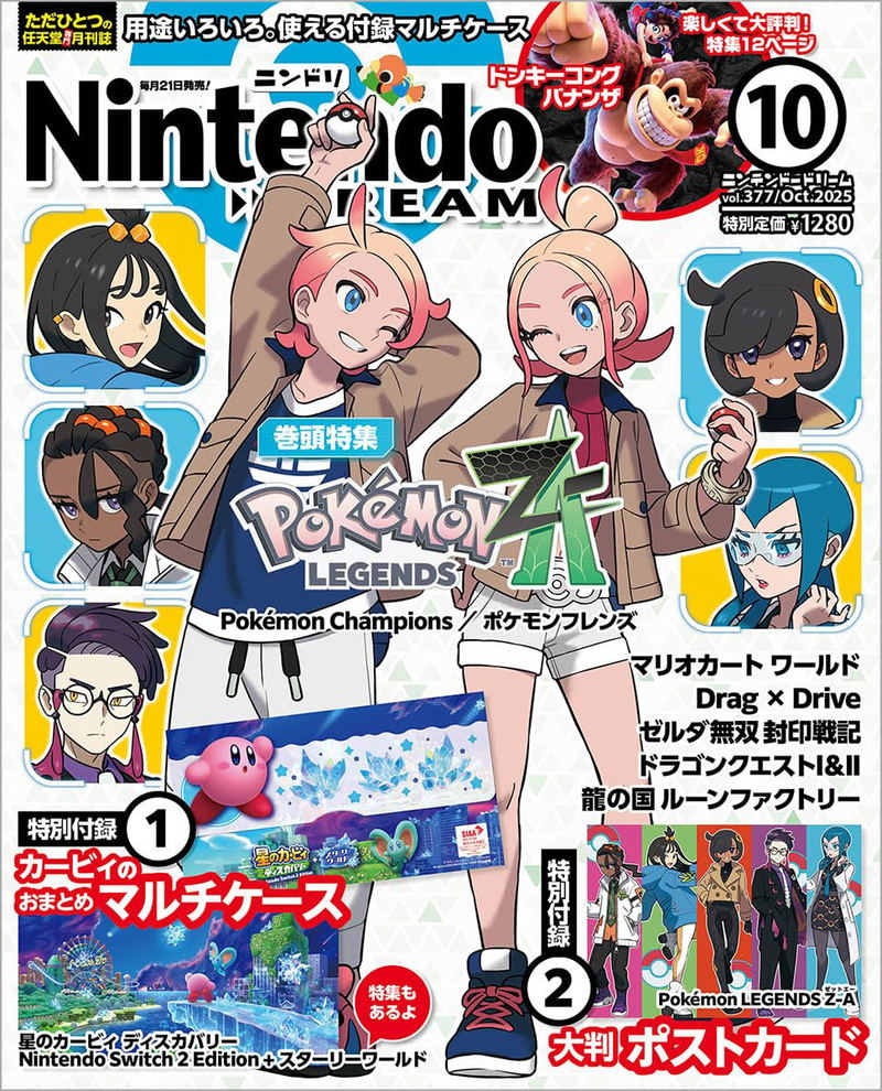 Nintendo Dream October 2025 Issue (w/ Pokémon Legends: Z-A postcard) image 1