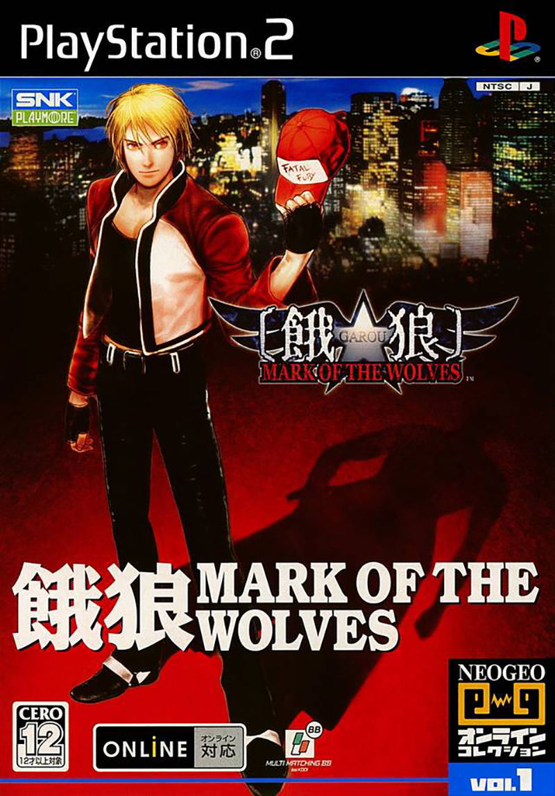 Garou: Mark of the Wolves image 1