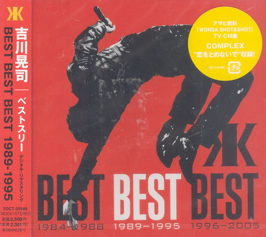 Best! Best! Best! 1989-1997 image 1