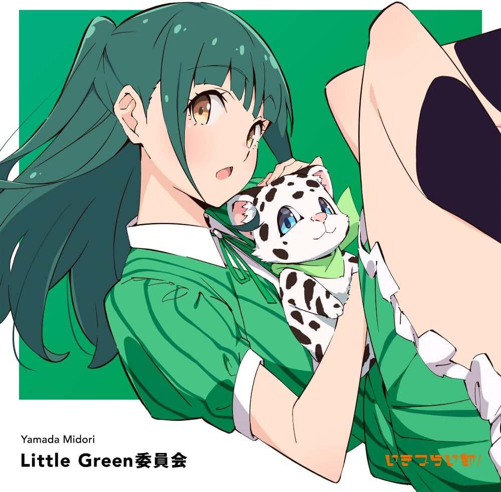Little Green Iinkai [Limited Edition] — Import Game Deal