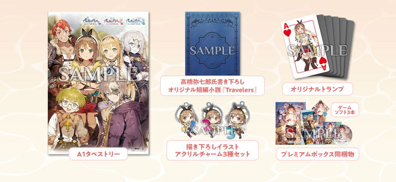 Atelier Ryza Secret Trilogy DX [Special Collection Box] image 1