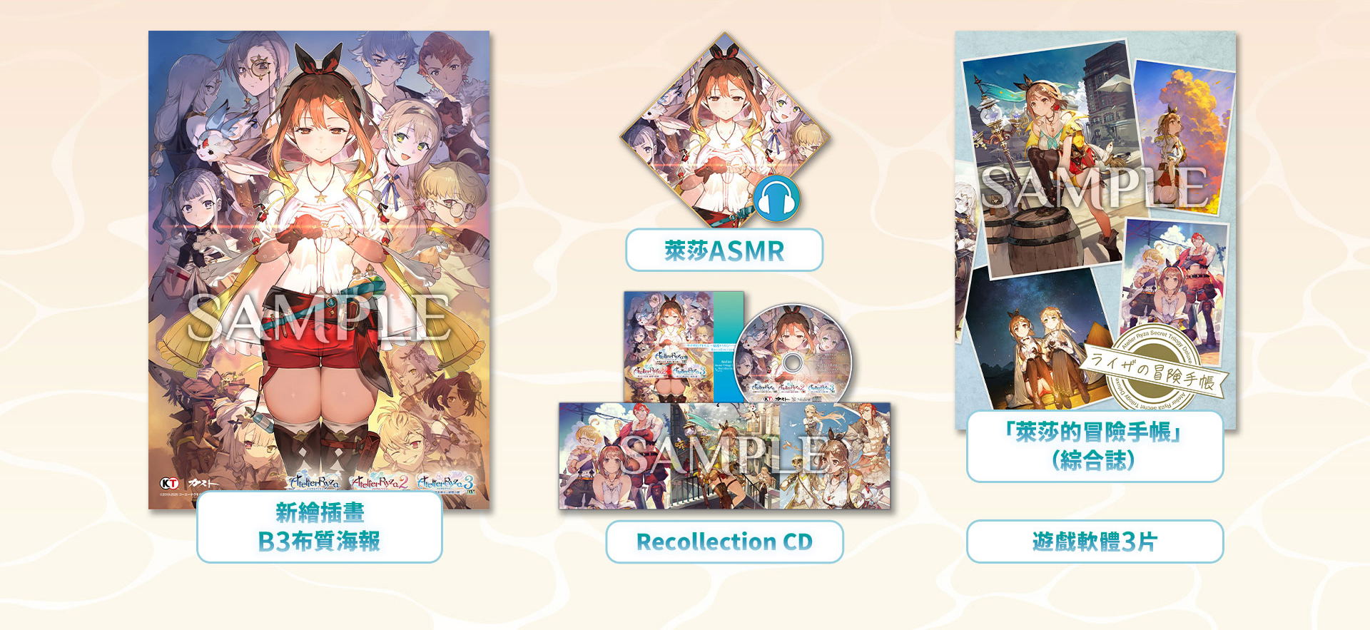 Atelier Ryza Secret Trilogy DX [Premium Box] (Cover - Asian) for PlayStation 5