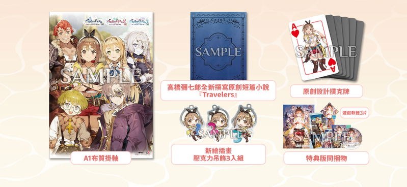 Atelier Ryza Secret Trilogy DX [Special Collection Box] image 1