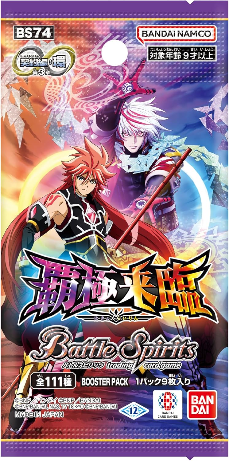 Battle Spirits The Contract Saga: Kan Vol. 3 Hakyoku Rairin Booster Pack BS74 (Set of 18 Packs) image 2