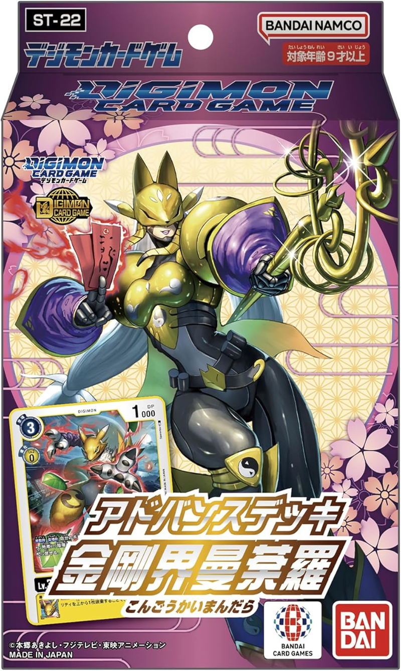 Digimon Advanced Deck: Amethyst Mandala Digimon Advanced Deck: Amethyst Mandala
